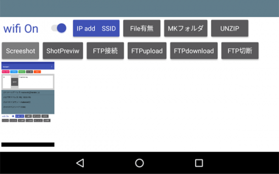 Makeroidを使ってみました。ハンディーターミナルアプリ作れるかな？