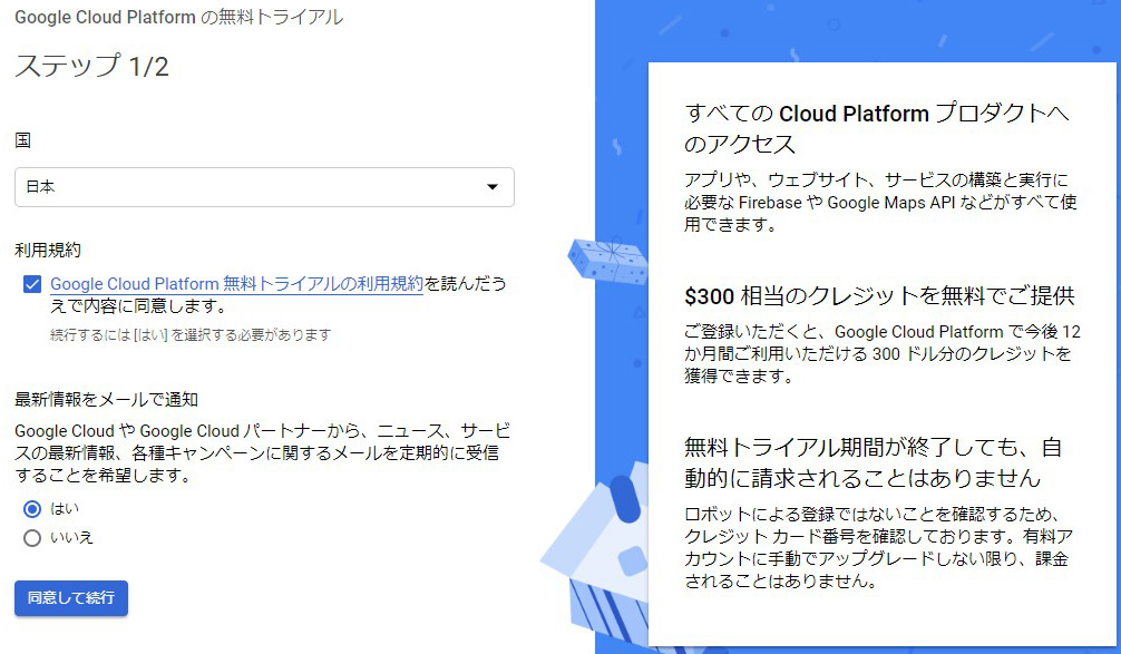 2018年冬、また僕の「お中元・お歳暮プログラム」が動かない！原因はAPI仕様みたい・・・