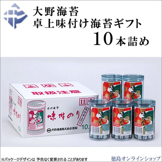 「大野海苔 卓上味付け海苔」買うなら徳島オンラインショップが一番！