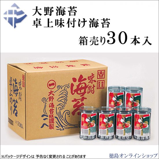 「大野海苔 卓上味付け海苔」買うなら徳島オンラインショップが一番！