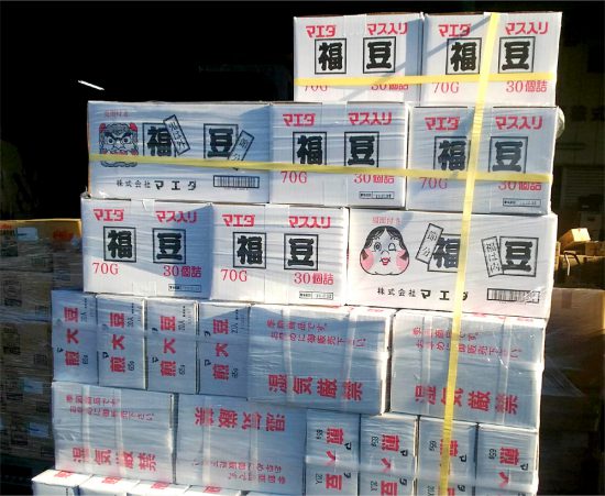 20190110前田「節分豆・福豆」が入荷しました