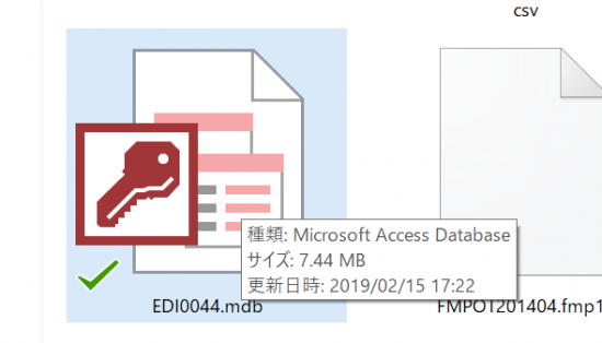 mdbファイルが壊れた！金曜日は残業・・・・