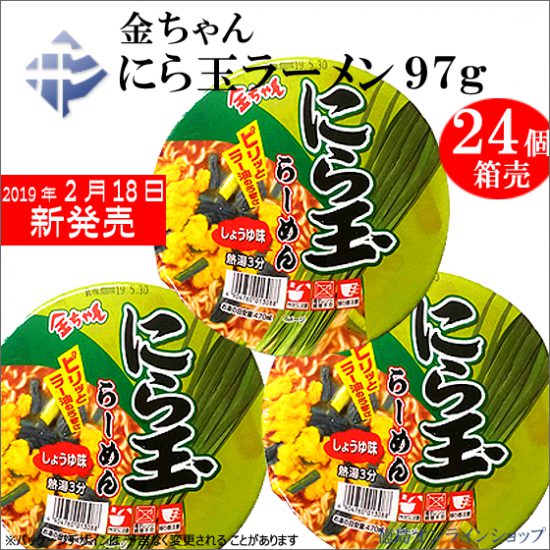 (新製品)徳島製粉「金ちゃん 　にら玉ラーメン」徳島オンラインショップで販売開始