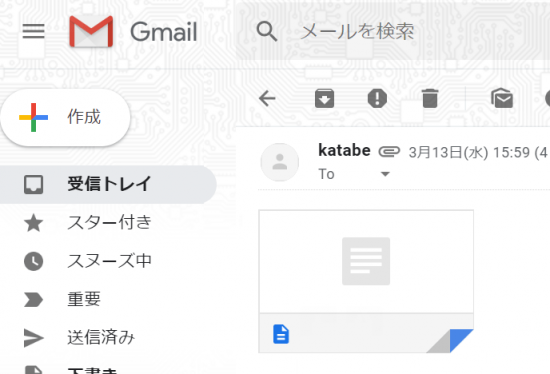 Gmail・Google Driveダブル障害発生！