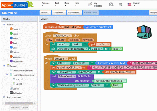 [AppyBuilder Extension]TableView Extension v3