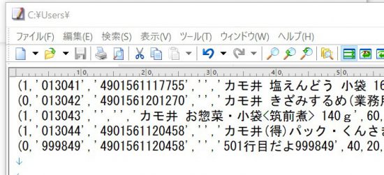 bulk insert文に501行目を加え、いざテスト！