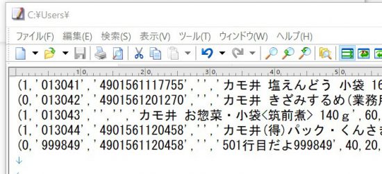 bulk insert文に501行目を加え、いざテスト！