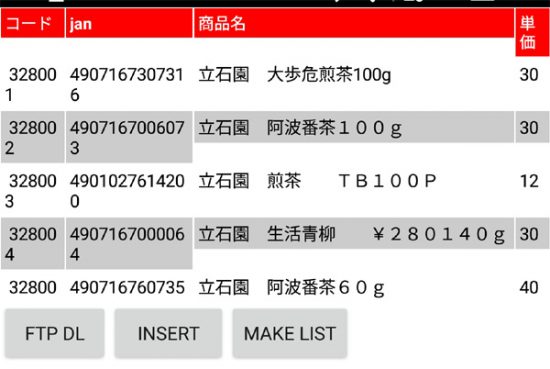 TableViewExtension本番アプリ導入準備：項目の多い本番アプリ、１列増やすだけでレイアウトが崩れる！