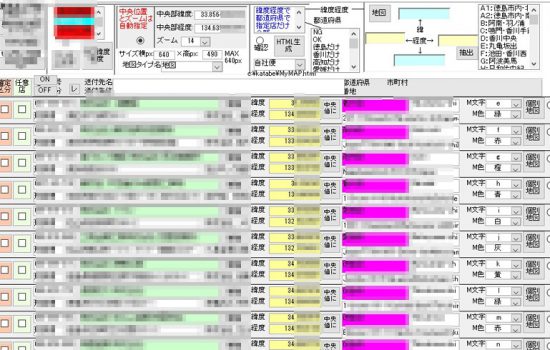 僕の最強の相棒：注文EXCELを解析・請求・配送地図生成プログラム