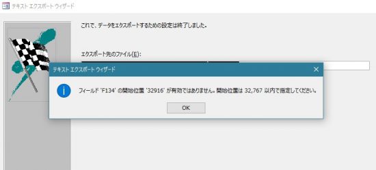 【VBAエラー】開始位置32916が有効ではありません。開始位置は32767以内で・・