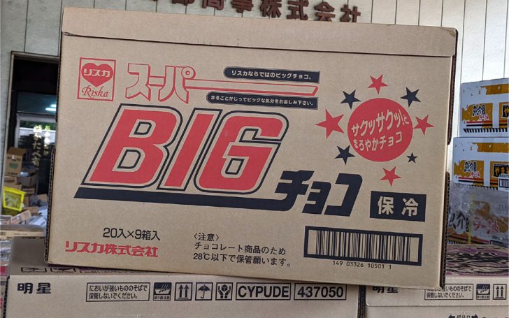 涼しくなったのでBIGチョコを仕入れました