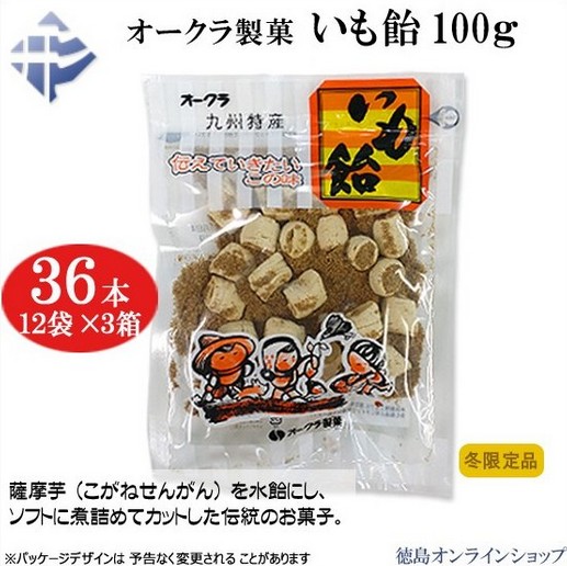 オークラ「いも飴」の販売再開