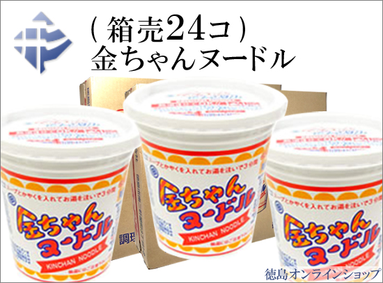 徳島製粉「金ちゃんヌードル」入荷日未定。台風１９号災害地優先出荷中です。