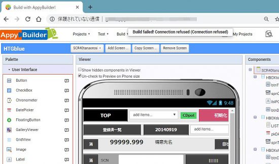 AppyBuilderのbuild serverが止まってる！