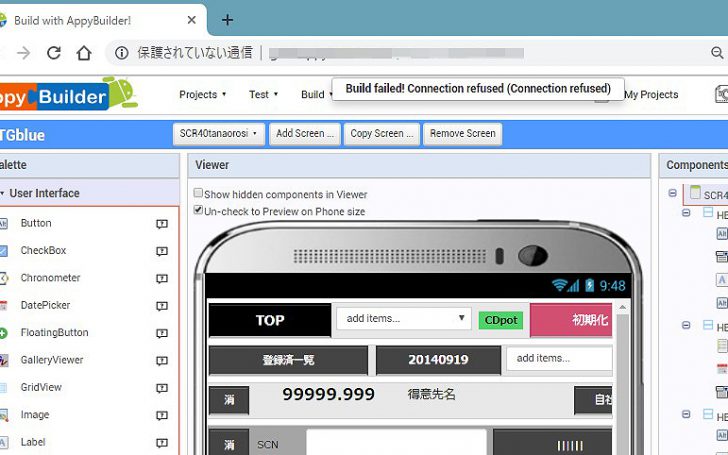 AppyBuilderのbuild serverが止まってる！