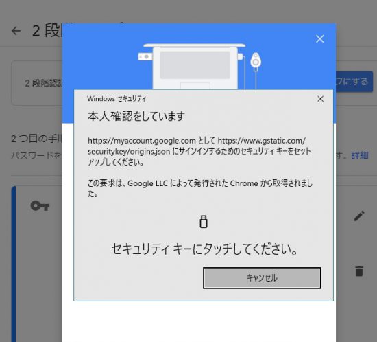 「Google Titan Secuty Key」を買ってみました。2段階認証初めての１歩