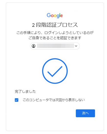 「Google Titan Secuty Key」を買ってみました。2段階認証初めての１歩