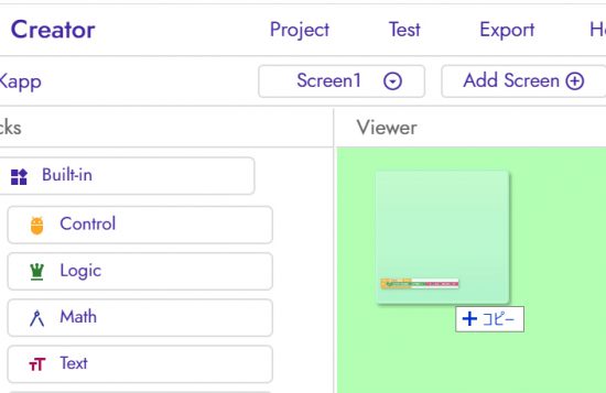 kodularに気になる便利機能：Export and import blocks via PNG files