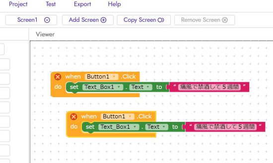 kodularに気になる便利機能：Export and import blocks via PNG files