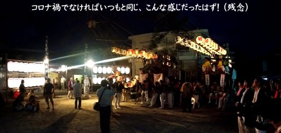 2020年橘町「だんじり祭り」はコロナ禍で中止。10月1日(祭予定日初日)は生まれて初めての静かな夜でした