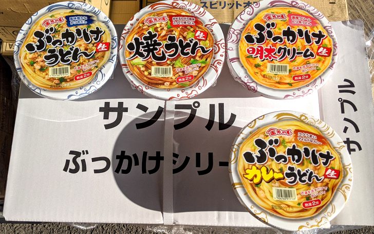 2021年「金ちゃん亭ぶっかけシリーズ」サンプルボックス