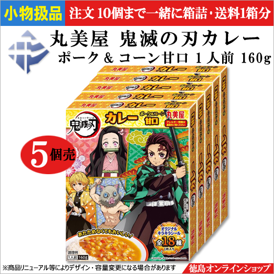 [新製品]丸美屋「鬼滅の刃」カレーとふりかけ販売開始