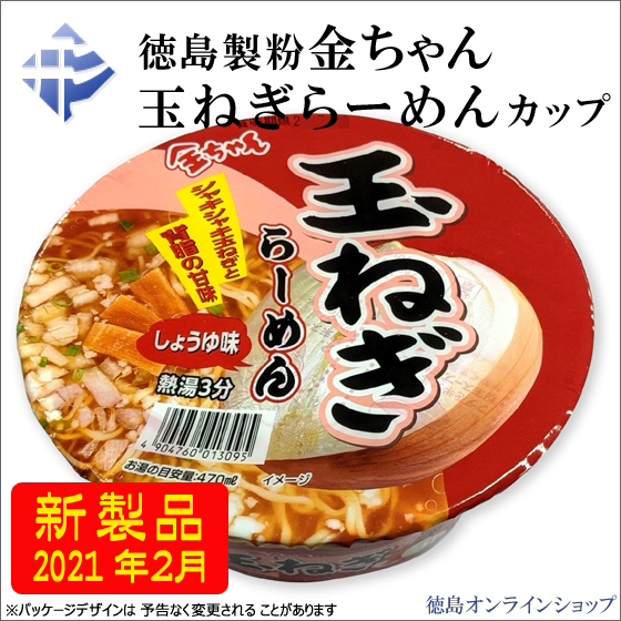 [新製品]徳島製粉「金ちゃん玉ねぎらーめん」(2021年2月発売)の初荷！