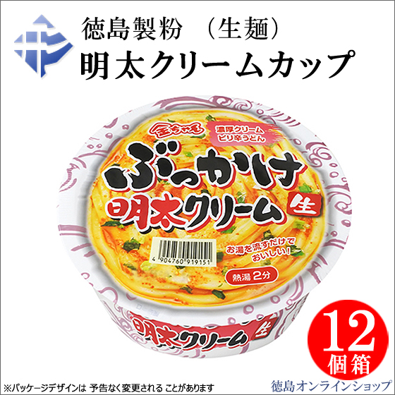 徳島製粉「ぶっかけうどん」シリーズは直営「徳島オンラインショップ」で販売中