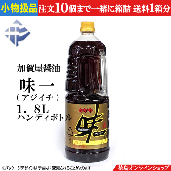 加賀屋醤油のオンラインショッピングは、当社直営「徳島オンラインショップ」を是非ご利用ください