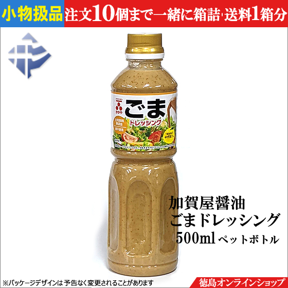 「味一５００ｍｌ」加賀屋醤油のオンラインショッピングは、当社直営「徳島オンラインショップ」を是非ご利用ください