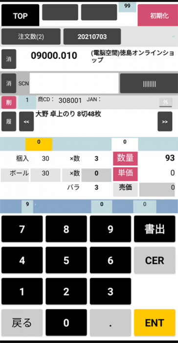 慌てて「マテリアルデザイン版」を実践投入用に再調整