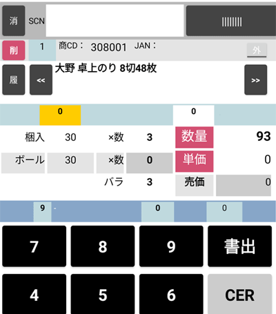 慌てて「マテリアルデザイン版」を実践投入用に再調整