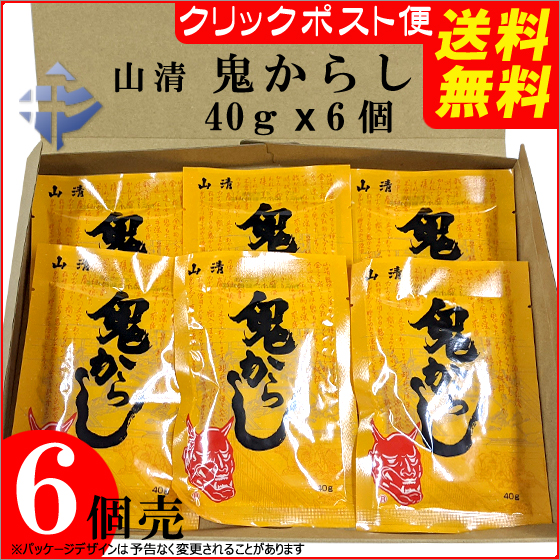 直営ショップで「山清　鬼からし」販売はじめました！