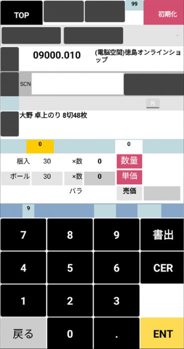 [自作ハンディターミナルアプリ改良]ボタンにmarginを追加するエクステンション:SimplerGUIExtension(App Inventor2 extension)完成