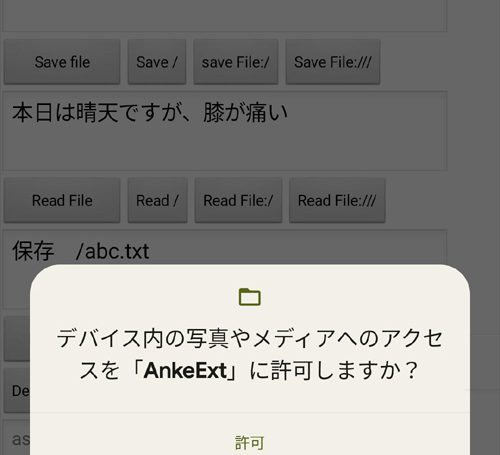 asd(=app-specific directory )ってファイルはどこにの保存されるの？