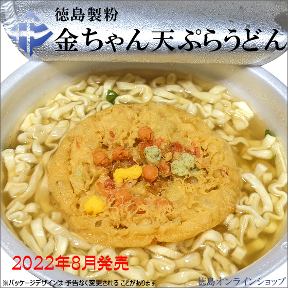 徳島製粉「金ちゃん天ぷらうどん」