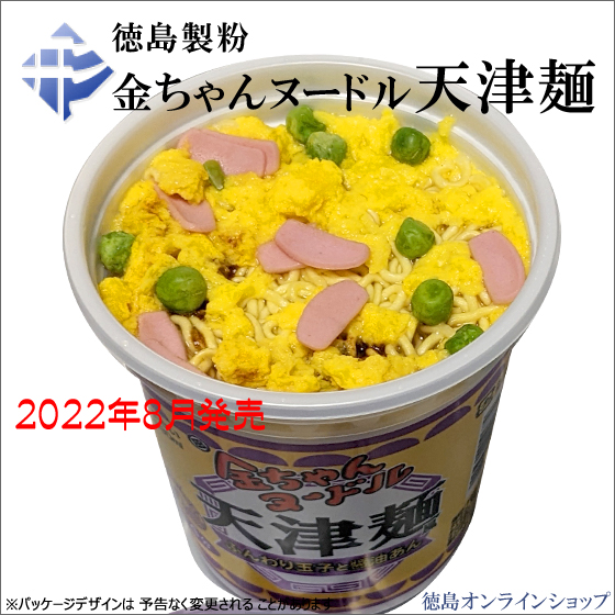 徳島製粉「金ちゃんヌードル　天津麺」タマゴいっぱい！