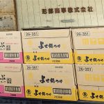 ヒガシマル醤油「鍋つゆ」シリーズを仕入れました
