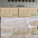 「阿波晩茶500ml」1ヶ月ぶりに入荷