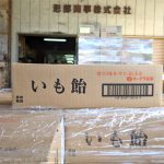 オークラ「いも飴」「田舎飴」2022年初荷