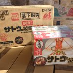 「サトウの鏡餅」入荷