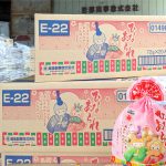 「ひなあられ」入荷