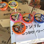 徳島製粉「ぶっかけうどん」サンプルボックス