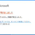 [pc対策方法]MS-Officeがエラーでインストールできない！そんな時「Microsoft Support and Recovery Assistant」
