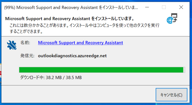 Officeがインストール出来ない！そんなときは「Microsoft Support and Recovery Assistant」