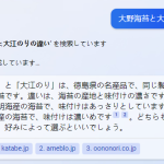 [it]Bing検索の新機能「ChatGPT」AIチャットが面白い！