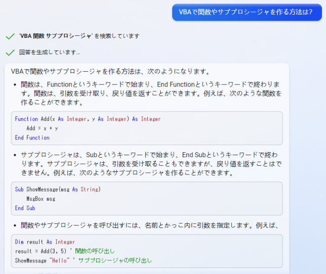 Bing Chat(=ChatGPT)にVBAを聞いてみた