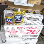 [新製品]ブンセン アレ！(ｘサンテレビとのコラボ商品)