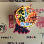 [リニューアル]徳島製粉「シン・金ちゃん飯店焼豚ラーメン」