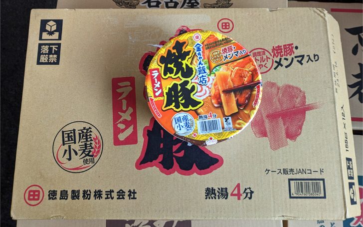 徳島製粉「金ちゃん飯店焼豚ラーメン」リニューアル